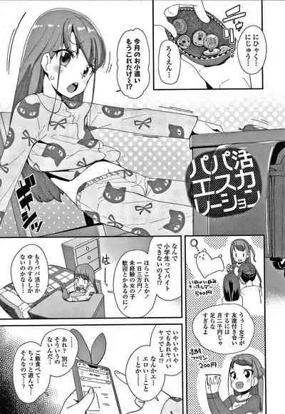 [Maeshima Ryou] Mesu ni Umareta Omae ga Warui!!