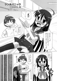 [Anthology] Injoku no Engan Shoujo (Shakugan no Shana)