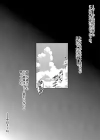 [Chikuwanko (Jakoten)] Mukashi kara Baka ni Shiteita Itoko no Kanninbukuro no O ga Kireta Kekka, Futarikiri no Semai Shanai de Karada o Moteasobareta Natsu no Hi no Koto.