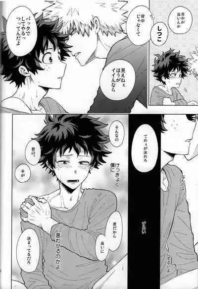 Kitei KatsuDeku Sairokushuu