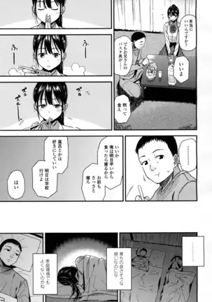 COMIC 高 2016年7月号 Vol.9