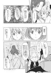 (C79) [telomereNA (Gustav)] Flan-chan Infinity (Touhou Project)