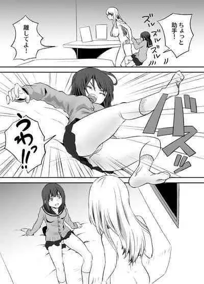 Omocha Kaihatsubu Buchou wa Jibun de Kaihatsu Shita Omocha no Jikkentai kara Bai Gaeshi Sareru You desu