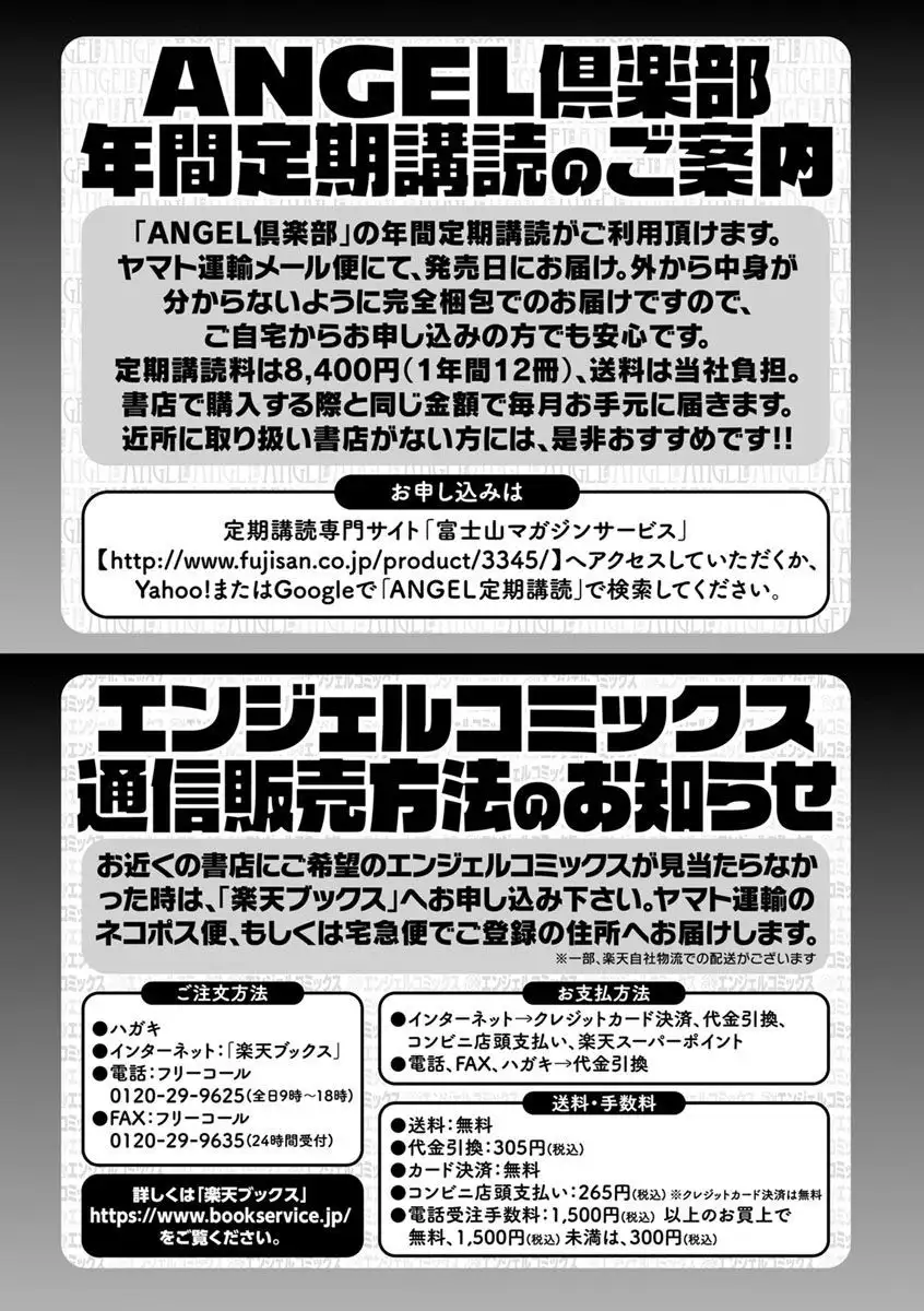 Maso Ana Sekkan ~Shitsukerareta Onna-tachi~ | 折檻嗜虐穴