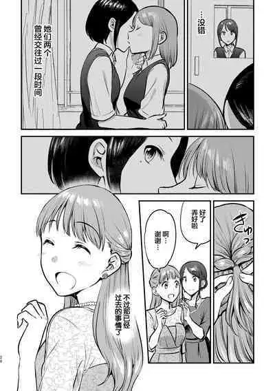 3P Yuri Ecchi Anthology