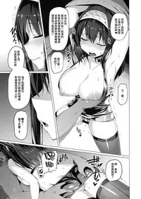 (C95) [Vpan's EXTASY (Satou Kuuki)] Betrayed Blue (THE IDOLM@STER CINDERELLA GIRLS) [Chinese] [兔司姬漢化組]