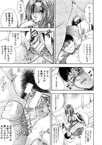 COMIC MUJIN 2006-01