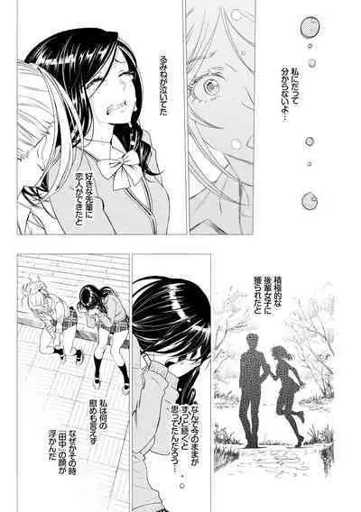 Iromeki Dasu Sekai - My world started going brilliantly after I met you.