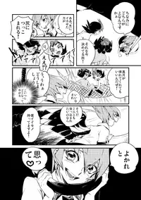 [Wakame (Ohema)] Yokare to Omotte Soutou Vibe Dashite Okimashita! (Yu-Gi-Oh! ZEXAL) [Digital]