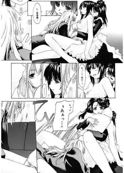 [Kurogane Kenn] Shoujo Sect [Digital]