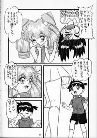 (C58) [Himawari Endan (Various)] Tamanu (Medabots)