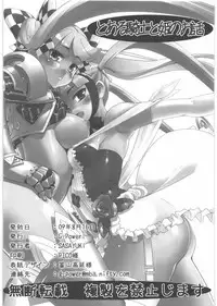 (C76) [G-Power! (SASAYUKi)] To Aru Kishi to Hime no Ohanasi (7th Dragon)