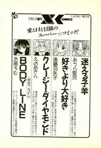 [Tohyama Mori] Sasotteageru