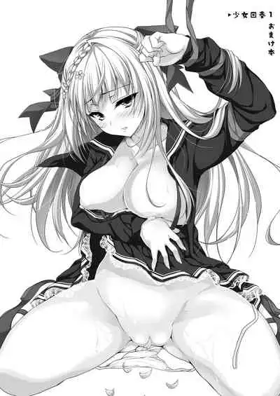 Shoujo Kaishun 1~4 Soushuuhen