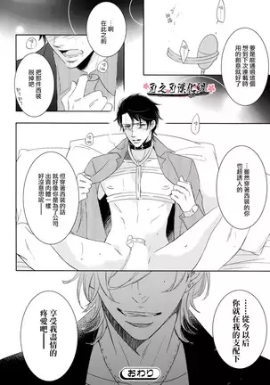 聽從您一切指示