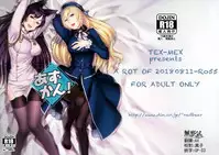 (C94) [TEX-MEX (Red Bear)] Azukan! (Kantai Collection -KanColle-, Azur Lane) [Chinese] [無邪気漢化組]