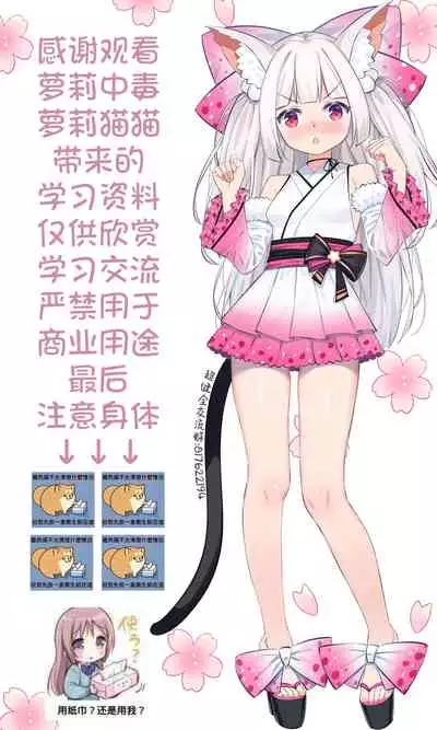 [Hino Hino] Meikyuu no Chisana Hanayome (2D Comic Magazine - Syukusyouka Hiroin Kyousei Onahole Keikaku Vol. 2) [Chinese] [夜空下的萝莉x真不可视汉化组] [Digital]