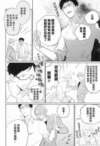 [Yamane Musashi] Dangan Dead Heat | 胜负难分的超高速弹丸 Ch. 1-6 [Chinese] [Digital]