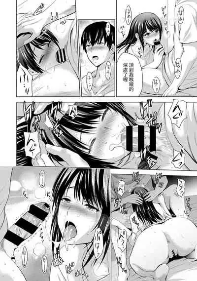 Boku no Kanojo ga Fuzaichuu ni, Kanojo no Shinyuu no AV Joyuu to Hamemakutta Hibi no Danpen Ch. 1-8