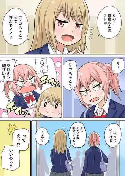 Classmate to Ecchi Jugyou Season two Chapter1~Chapter3