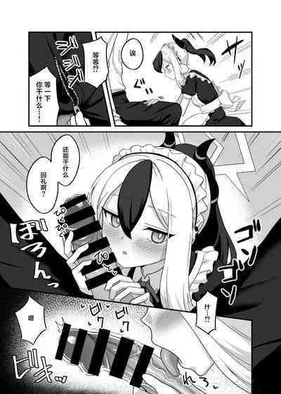 Orei tte Iu no mo Nandakedo