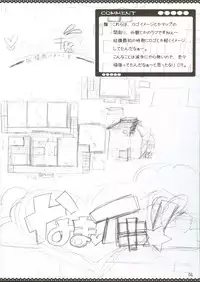 (C86) [choco BOX (choco-chip)] namaiki rafubonn