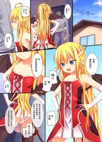 [Momoiro Kageboushi (Nazuna)] Wagaya no Loli Succubus [Chinese] [绅士仓库汉化] [Digital]