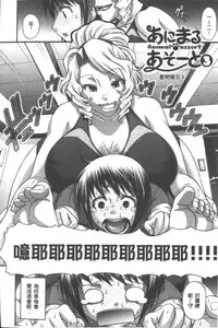 [Chiba Toshirou] Animal Assort | 痴女淫獸齊聚一堂 [Chinese]