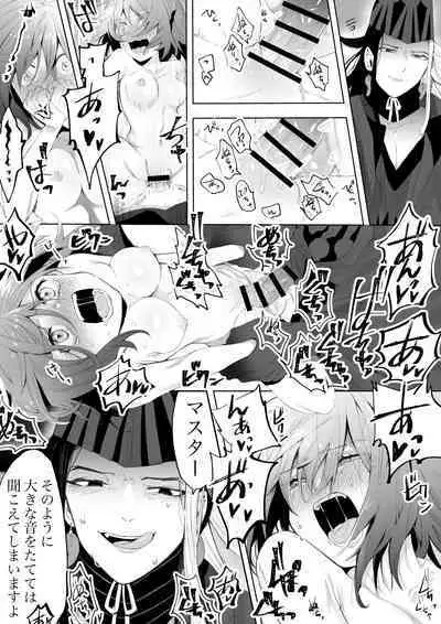 [Meika]]Rin guda ♀(-dō guda ♀) matome ③n[ fate grand order )