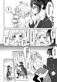 (C93) [Nedaore (Ayane)] Nihaku Mikka o Present (Puella Magi Madoka Magica) [Chinese] [沒有漢化]