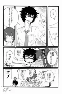 (SPARK7) [J.O.C★e.go!! (Kasuga Souichi)] Nanbanme no Nami ni Norou Katte Umi wo Mitsumeru Kimi no Profile ga Suki (Tsuritama)