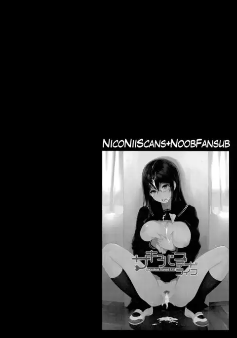 Succubus Stayed Life Soushuuhen Cap.1