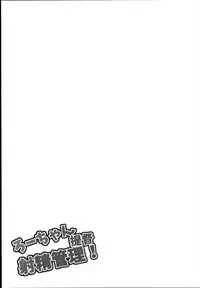 (COMIC1☆9) [Pritannia (Pri)] Ro-chan Teitoku Shasei Kanri! (Kantai Collection -KanColle-) [Chinese] [沒有漢化]