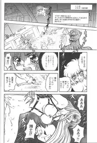 [MARO] Shalader Vol. 3