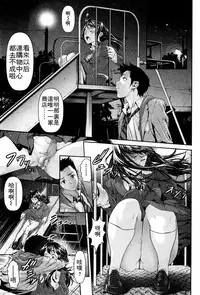 [Sannyuutei Shinta] Chinpotsuki! Ijimerarekko 6 (COMIC Mate legend Vol.9 2016-06) [Chinese] [想抱雷妈汉化组]