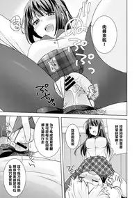 [Yukian] Kuro Sto Classmate (COMIC L.Q.M ~Little Queen Mount~ Vol. 3) [Chinese] [黑条汉化] [Digital]