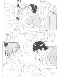 (CR23) [STUDIO PAL (Hazuki Kaoru)] KanKan. Vol. 2 (Fancy Lala)