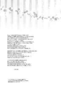 (Splash!Hi) [96。(Kurokuma)] Sleeping Love Call (High☆Speed! -Free! Starting Days-)