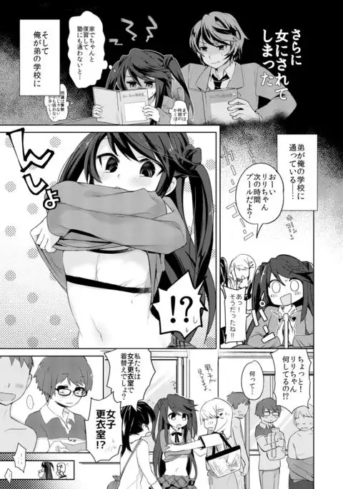 Ore wa Succubus Minarai?