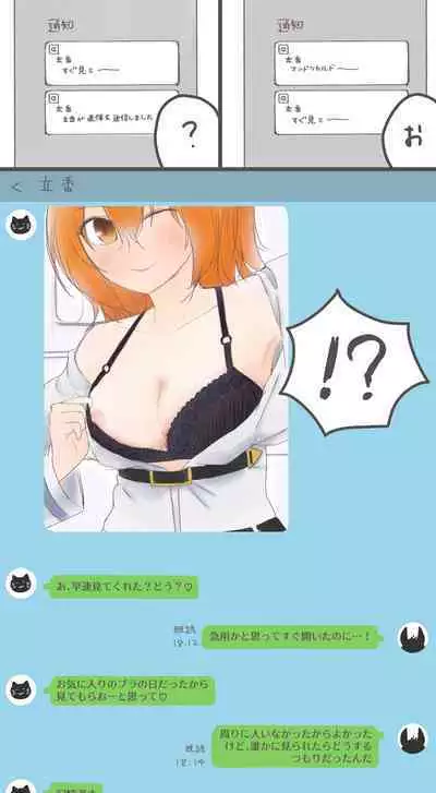 [c] [Man guda ♀] etchi na yatsu matome(Fate/Grand Order)