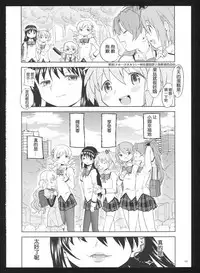 (C86) [Nedaore (Ayane)] Kakoku Shoujo Eroku San (Puella Magi Madoka Magica) [Chinese] [吼姆喵个人汉化]