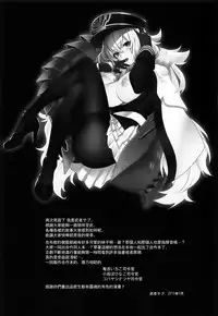 (Kiminozo Roman 3) [Mushaburu (Various)] Kekkon Doumei (Azur Lane) [Chinese] [無邪気漢化組]