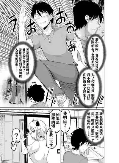 Doukyonin ga Sakyubasu ni Naxtu tyaxtu ta Hanasi