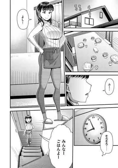 [Satsuki Imonet] Tsuma Fes ~Aniyome Netorase Kounin Tanetsuke~ [Digital]