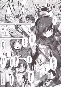 (COMIC1☆10) [Inyu-goya (Inyucchi)] Naughty Angel (Sennen Sensou Aigis) [Chinese] [魔狗狗个人汉化]