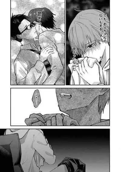 Boku wa Onii-chan no koto ga Suki desu. 1