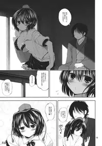 (C85) [Atariya Kyoushitsu (Mokumokuren)] Aya-chan kara Ecchi na Service shite Moratta (Touhou Project)