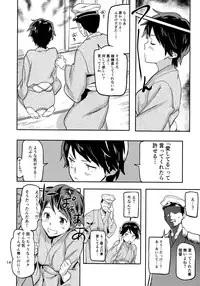 (C90) [Koban Dou (Sameda Koban)] Mogami to Himitsu no Onsen Ryokou (Kantai Collection -KanColle-)