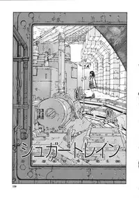 [Seto Yuuki] Accelerando [English]