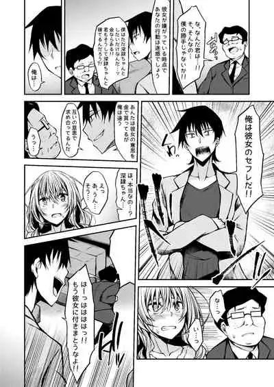 [RainBoy (Stealyy)] PROVISIONAL NAME Omnibus III -Soushuuhen- [Digital]